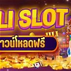 jili slot ดาวน์โหลด